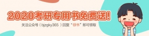 北京建筑大学2019年硕士研究生招生复试注意