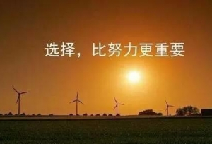 考研公寓：考研，在专业的选择上花费精力与
