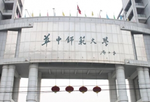 中国第一所私立大学，如今的“双一流”高校