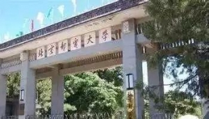 这些大学的分校、校区和本部毕业证有什么区
