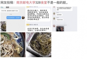 南京邮电大学食堂遭吐槽“又贵又难吃”，校
