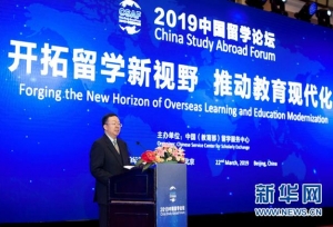 2019中国留学论坛：逾百所国内外高校齐聚 