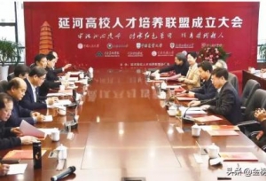 新的大学联盟来了，八所双一流高校，与陕西