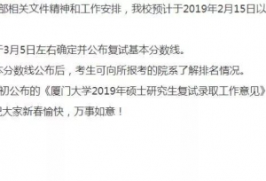 截至目前，这些学校公布了复试及复试线发布
