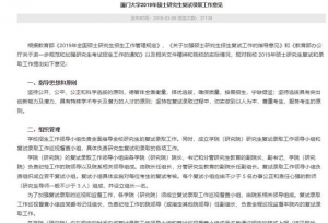 2019考研复试火热进行中…这些学校已经公布