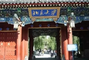 每个高考生的心愿学校，中国顶尖的院校联盟