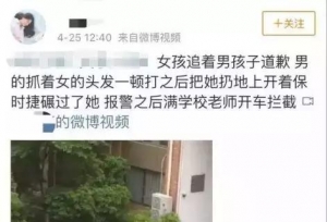 大学校园里一辆保时捷开车碾压女生！警方发