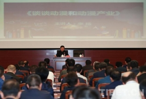 资深动漫人社院开讲 建议打造动漫民族品牌