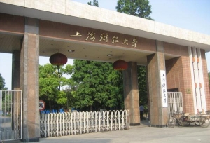 山东财经大学王牌专业，上海财经大学一般专