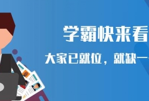 想在高校工作？上海外国语大学好多岗位招人