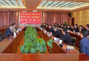 云南省教育厅专家组对茚旺高中晋升省一级二