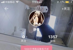 cosplay圈混乱！未成年“福利姬”软色情交