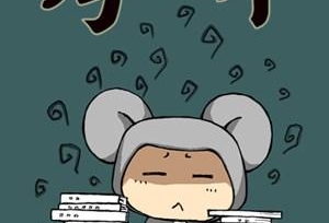免费医学生不允许考研？你还会省大学学费吗