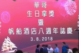 陈慎芝七十大寿，香港四大黑帮来贺寿，江湖