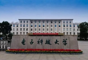 填报志愿：这5所电子科技大学值得报考，其中一所很神秘！