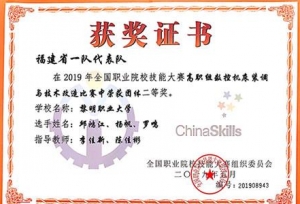 黎明职业大学学子荣获全国职业院校技能大赛