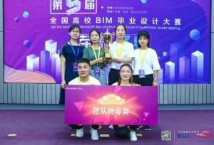 甘肃建筑职业技术学院代表队荣摘“特等奖”
