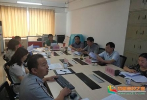 北京工业职业技术学院召开2020年度市教委科