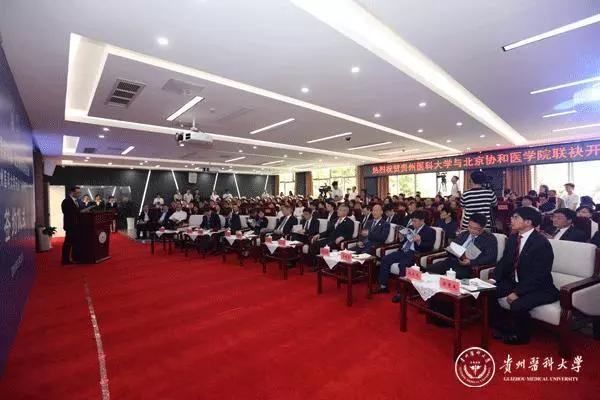 贵州医科大学师生及社会各界热议“协和班”