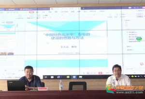 山东科技职业学院举办“高水平专业群建设的
