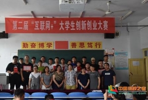 山西水利职业技术学院成功举办“互联网+”