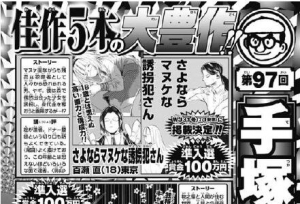 手塚赏中国大陆第一人！翻翻动漫旗下漫画家Hands2一战扬名！