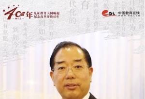 宁波大学校长沈满洪：我在教师面前就是“服