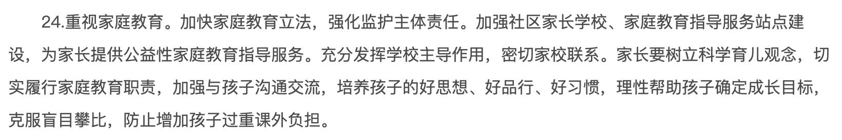 减负难，看教育部如何给“老问题”开出“新药方”？