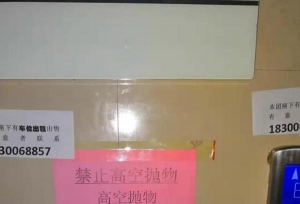 郑州13岁男孩高层扔下2个灭火器，男孩和其
