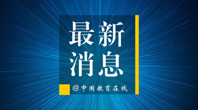 这些地区个别校外培训机构违规经营，被国务院通报批评