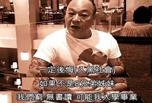 近代史上的香港黑道往事，“五虎十杰”不若