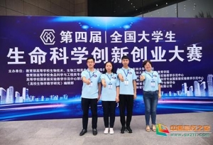 贵州医科大学师生在第四届全国生命科学创新