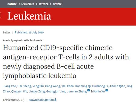 徐州医科大学附院CAR-T团队在Leukemia(IF：10)发表最新研究成果