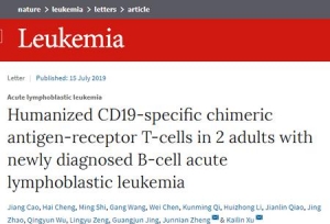 徐州医科大学附院CAR-T团队在Leukemia(IF：