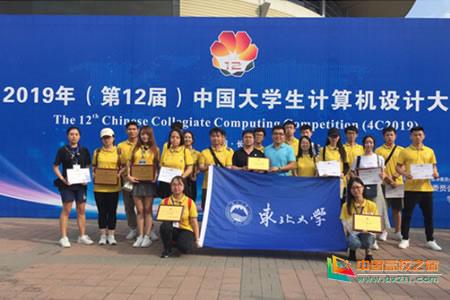 东北大学学生荣获中国大学生计算机设计大赛一等奖4项