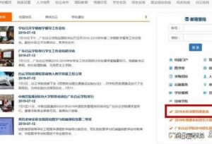 2019广东白云学院普通本科录取情况火爆，超出省控线15分