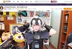 打破次元壁！轩墨宝宝变身黑贞德，与花泽香菜同台