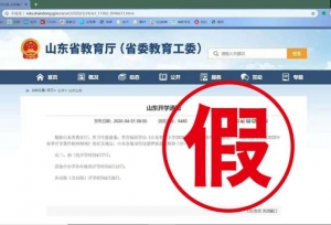 山东开学时间定了？