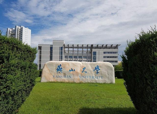 河北省公立大学名单