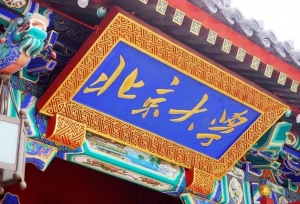 我国大学A级学科数量排行榜，浙江大学排第
