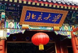 中国有医学专业博士点院校排行榜
