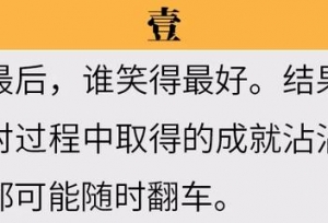 高考后才明白的10条教训，值得每个高中生牢记