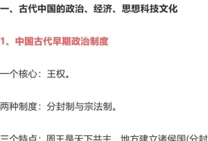 高考历史得分技巧：这17个答题规律，高考你