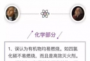 高考理综100个易错知识点合集！让你多拿50