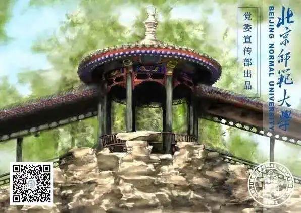 亲爱的BNU，好久不见！
