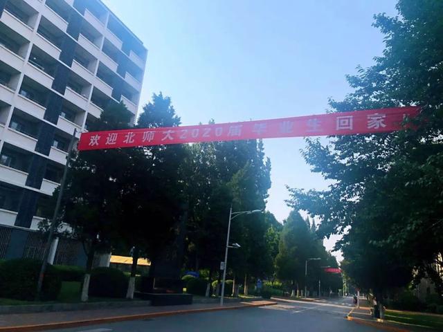亲爱的BNU，好久不见！