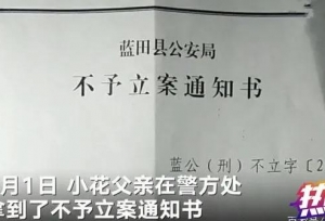 小学女生校内遭4名男生侵害，“14岁”刑责