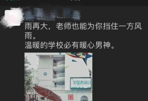 这把超超超超超大号“雨伞”，刷屏了