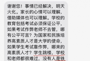 中北大学回应大学生作弊被抓坠亡：老师做法没有不妥