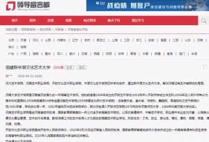 网友建议合并组建中原文化艺术大学，河南省